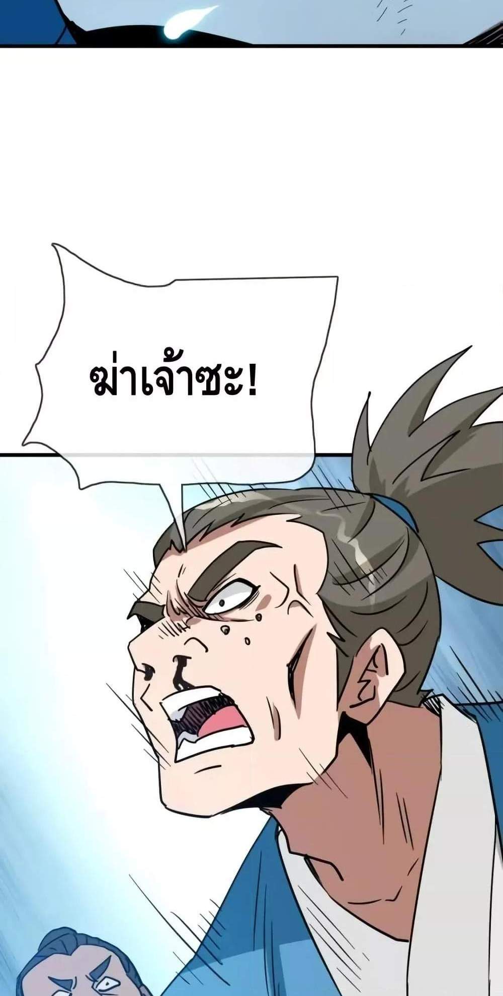Crazy Leveling System ระบบกาวสุดระห่ำ แปลไทย