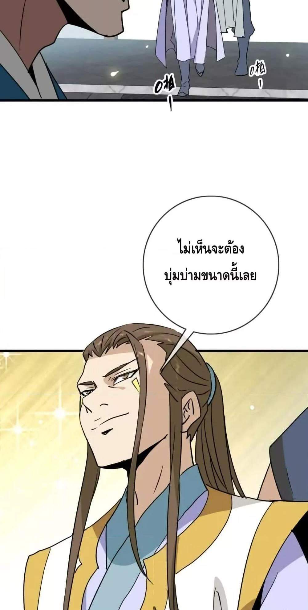 Crazy Leveling System ระบบกาวสุดระห่ำ แปลไทย
