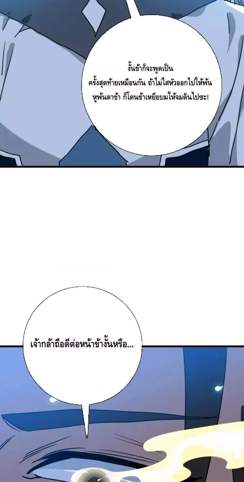 Crazy Leveling System ระบบกาวสุดระห่ำ แปลไทย