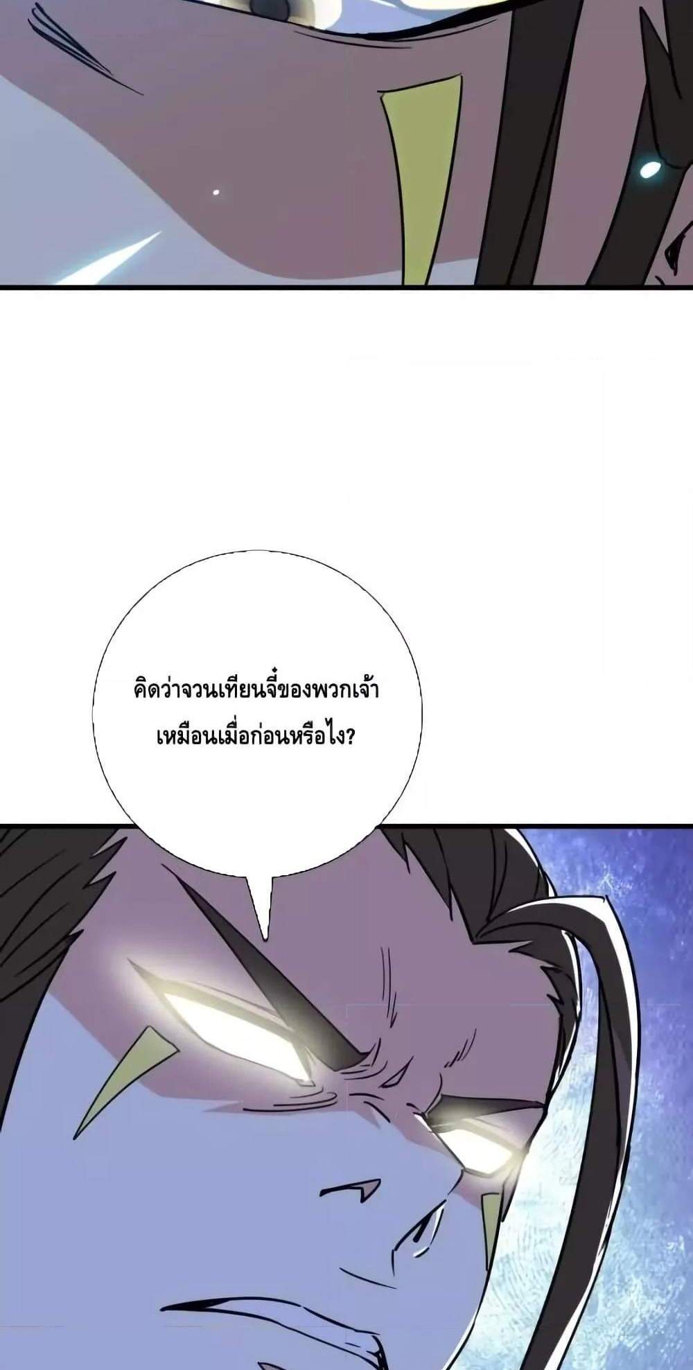 Crazy Leveling System ระบบกาวสุดระห่ำ แปลไทย