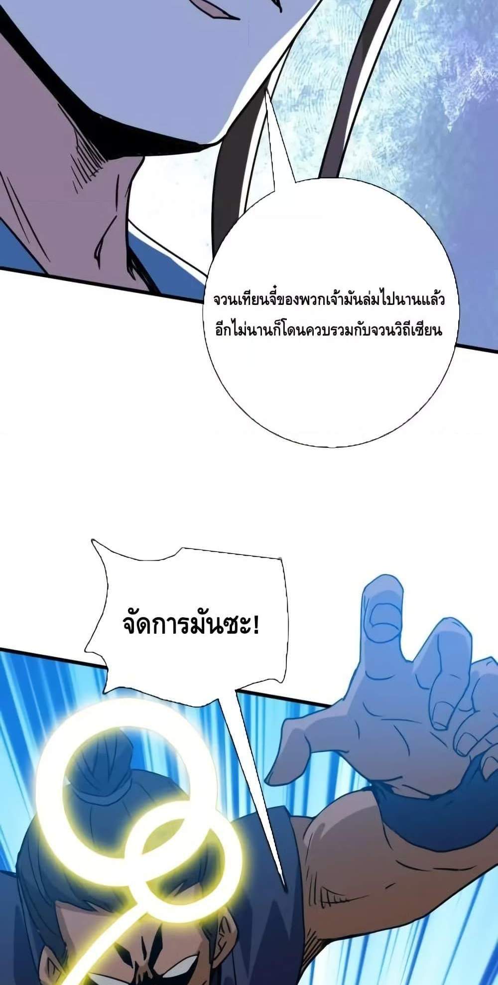 Crazy Leveling System ระบบกาวสุดระห่ำ แปลไทย