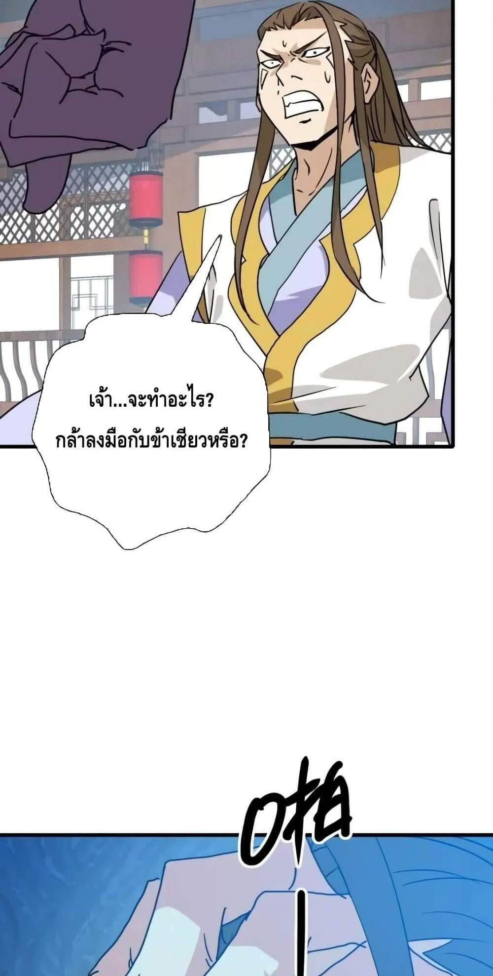 Crazy Leveling System ระบบกาวสุดระห่ำ แปลไทย