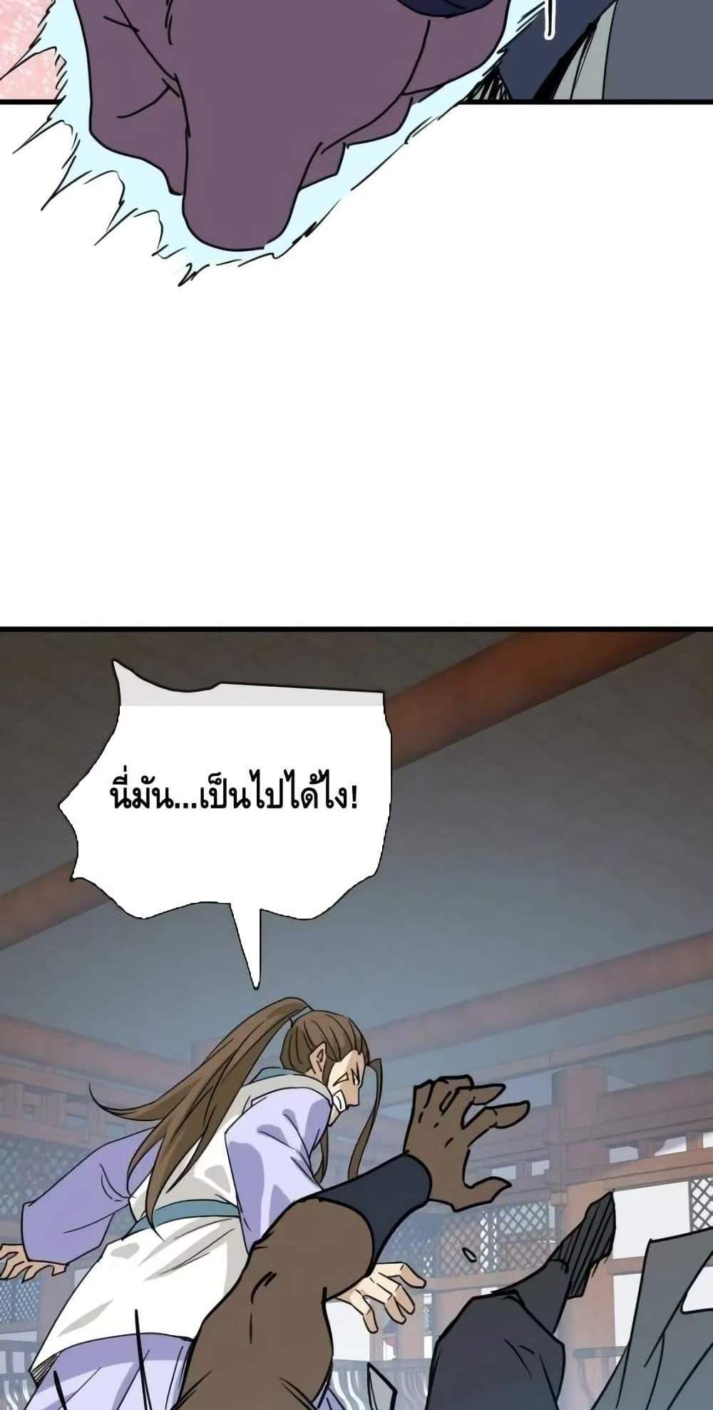 Crazy Leveling System ระบบกาวสุดระห่ำ แปลไทย