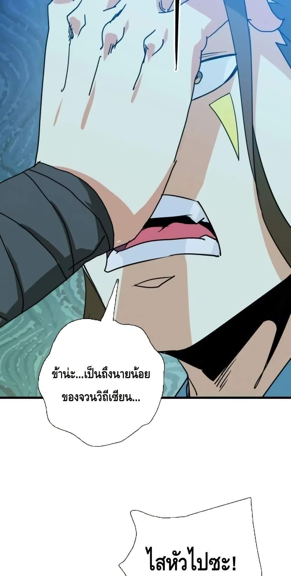 Crazy Leveling System ระบบกาวสุดระห่ำ แปลไทย