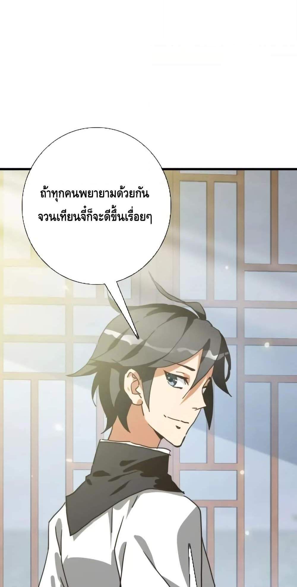 Crazy Leveling System ระบบกาวสุดระห่ำ แปลไทย