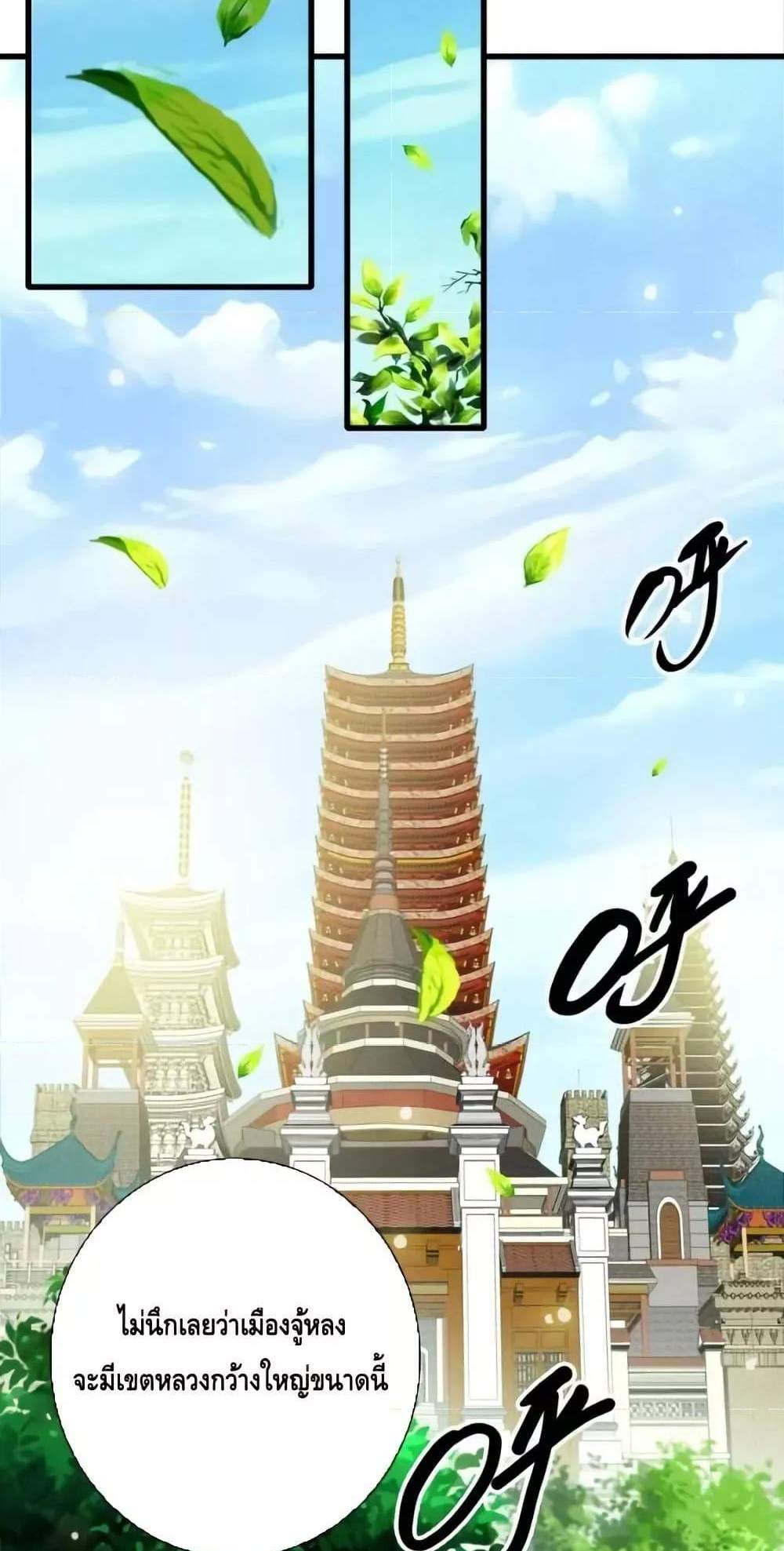 Crazy Leveling System ระบบกาวสุดระห่ำ แปลไทย