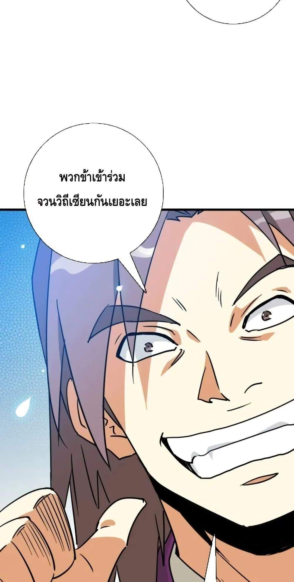 Crazy Leveling System ระบบกาวสุดระห่ำ แปลไทย