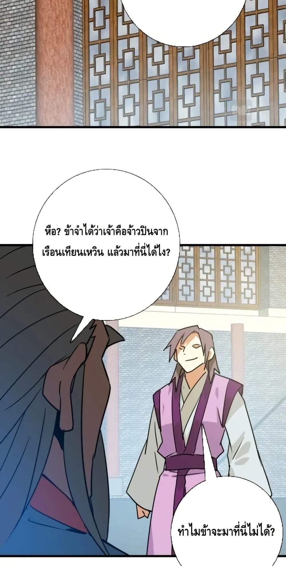 Crazy Leveling System ระบบกาวสุดระห่ำ แปลไทย