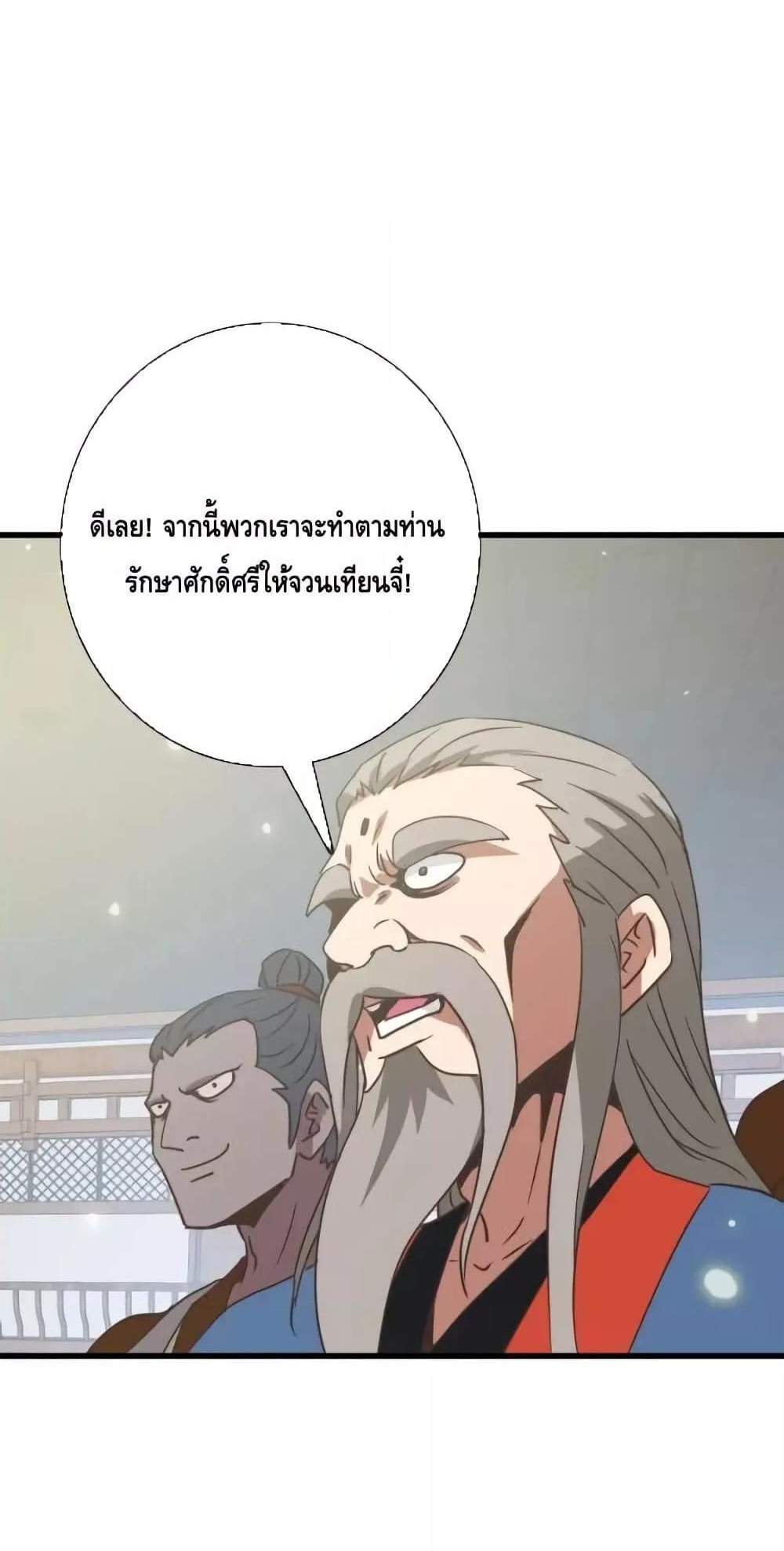 Crazy Leveling System ระบบกาวสุดระห่ำ แปลไทย