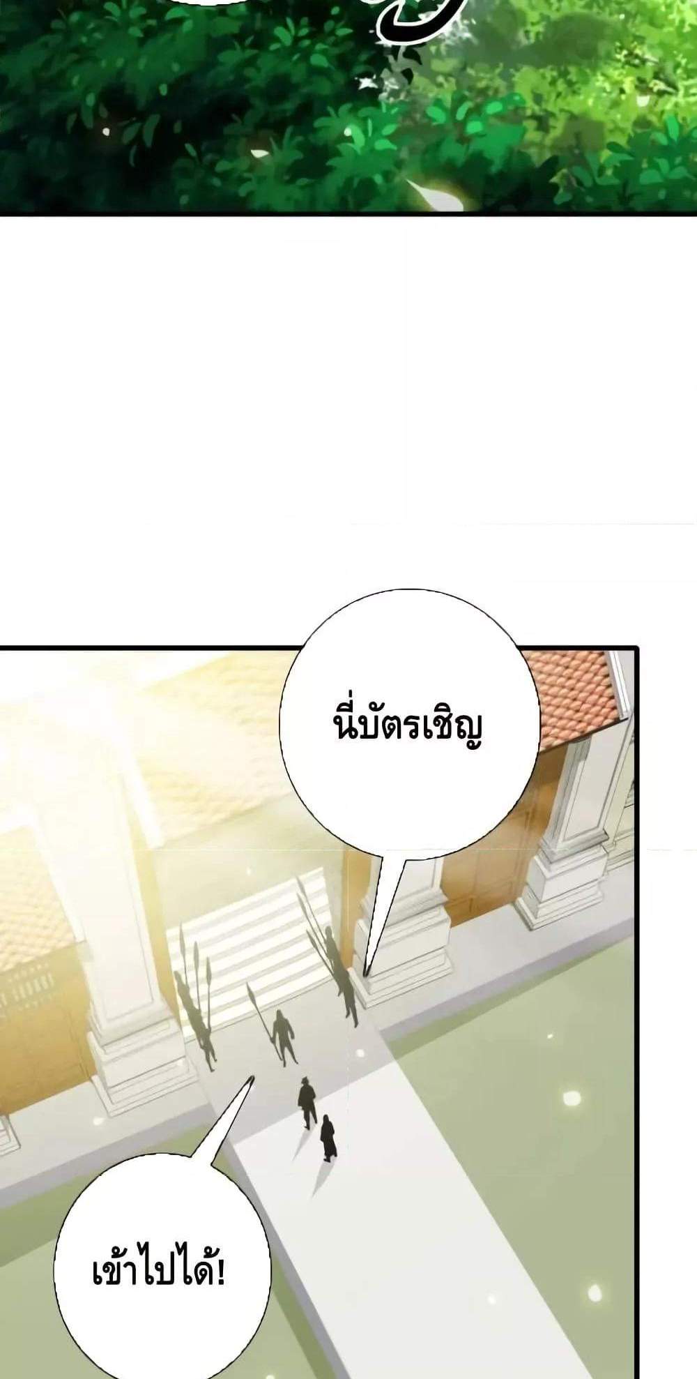 Crazy Leveling System ระบบกาวสุดระห่ำ แปลไทย