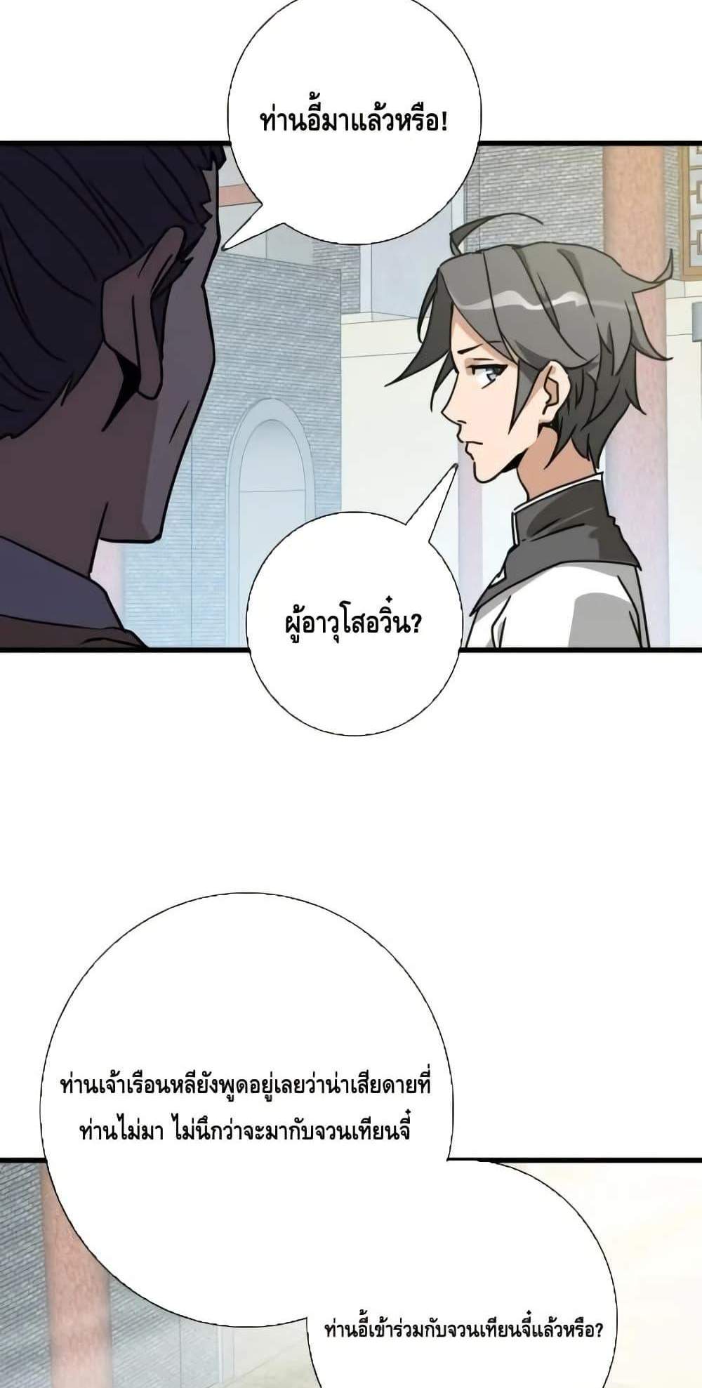 Crazy Leveling System ระบบกาวสุดระห่ำ แปลไทย