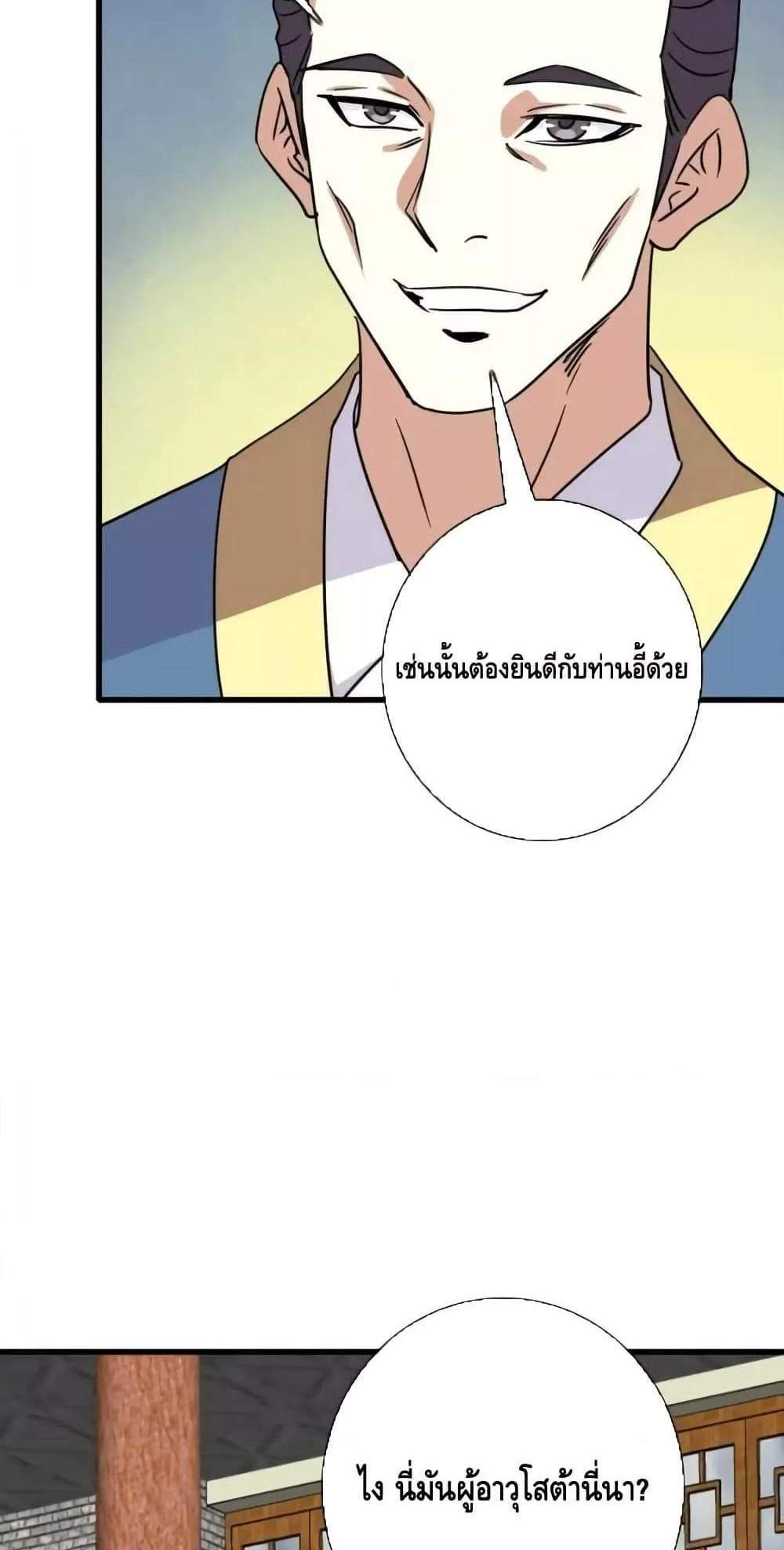 Crazy Leveling System ระบบกาวสุดระห่ำ แปลไทย