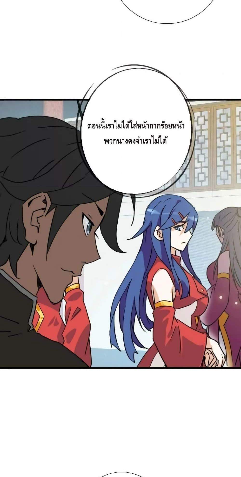 Crazy Leveling System ระบบกาวสุดระห่ำ แปลไทย