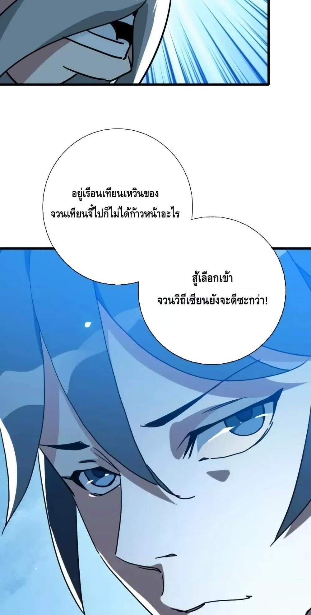 Crazy Leveling System ระบบกาวสุดระห่ำ แปลไทย