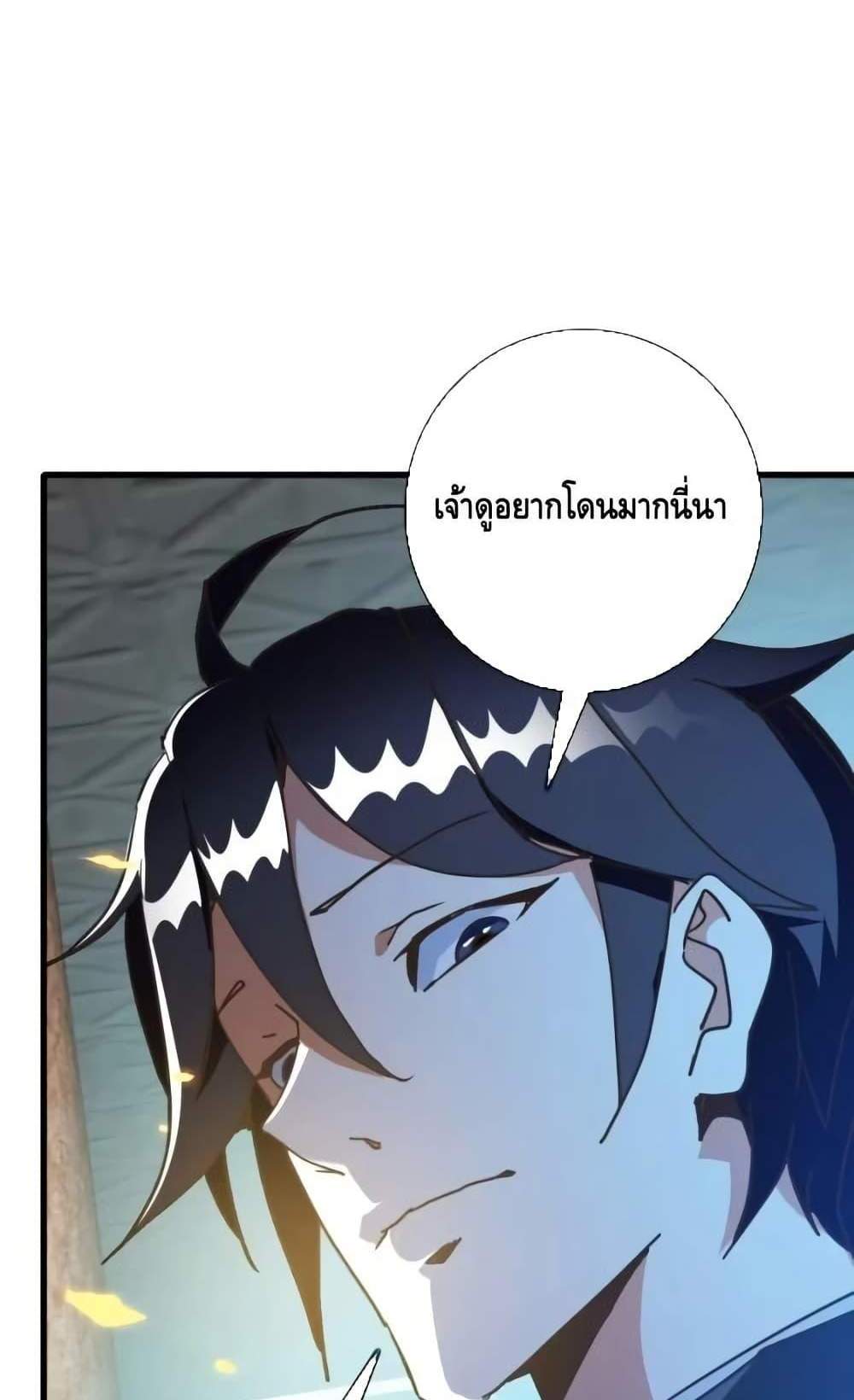 Crazy Leveling System ระบบกาวสุดระห่ำ แปลไทย