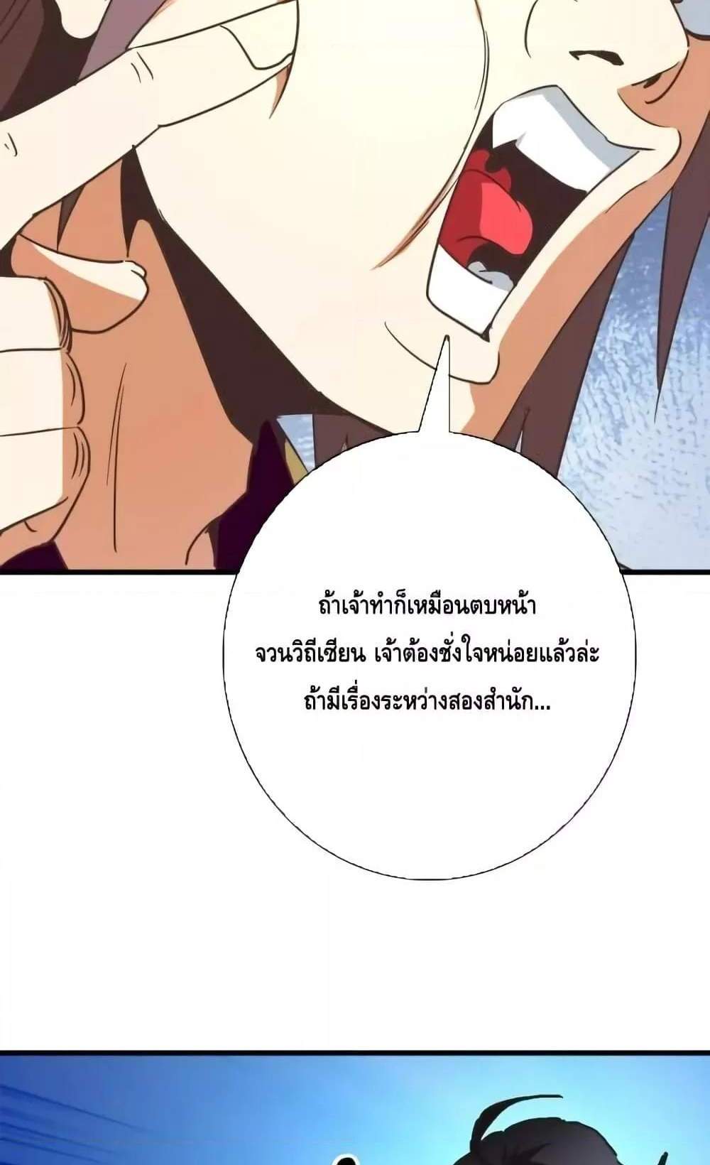Crazy Leveling System ระบบกาวสุดระห่ำ แปลไทย