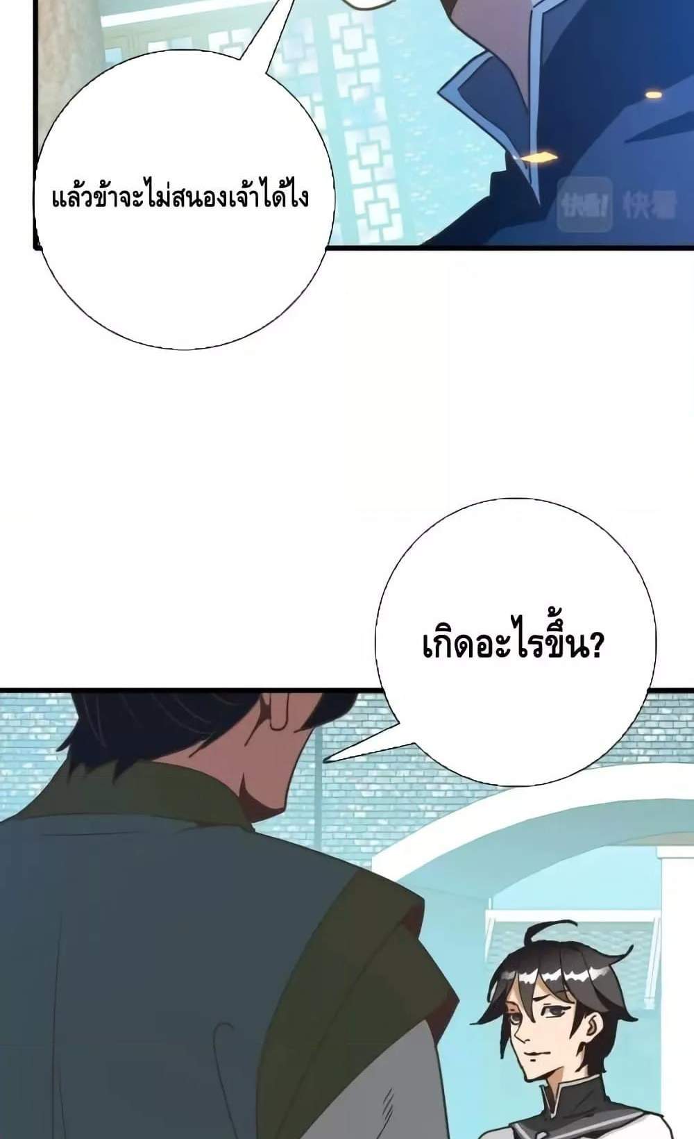 Crazy Leveling System ระบบกาวสุดระห่ำ แปลไทย