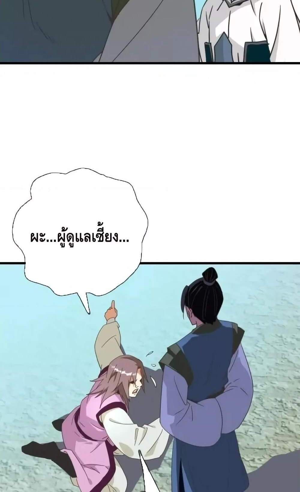 Crazy Leveling System ระบบกาวสุดระห่ำ แปลไทย