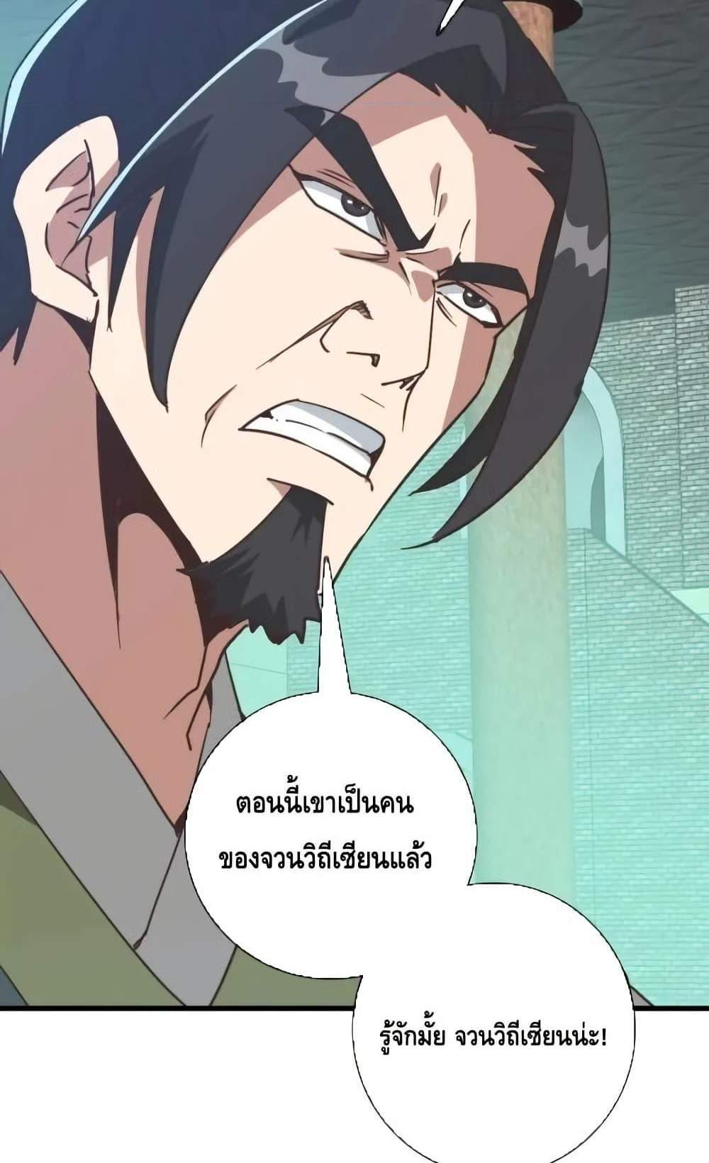 Crazy Leveling System ระบบกาวสุดระห่ำ แปลไทย