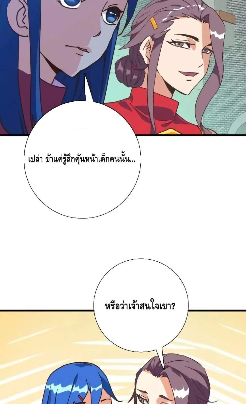 Crazy Leveling System ระบบกาวสุดระห่ำ แปลไทย