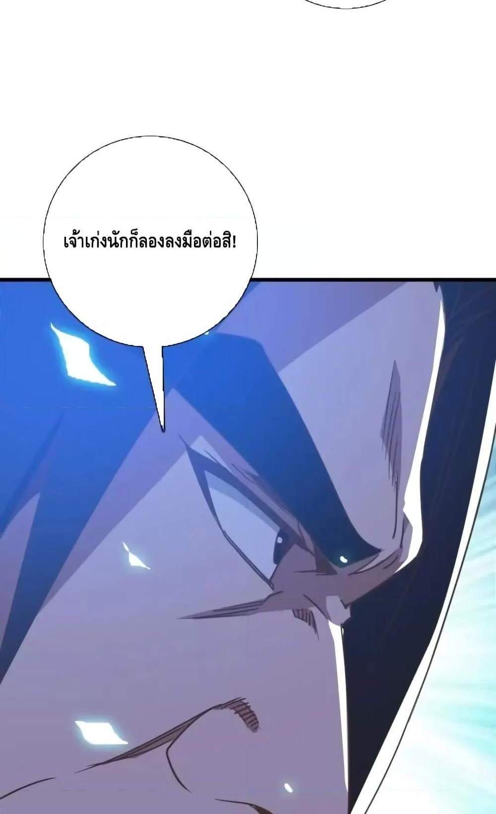 Crazy Leveling System ระบบกาวสุดระห่ำ แปลไทย