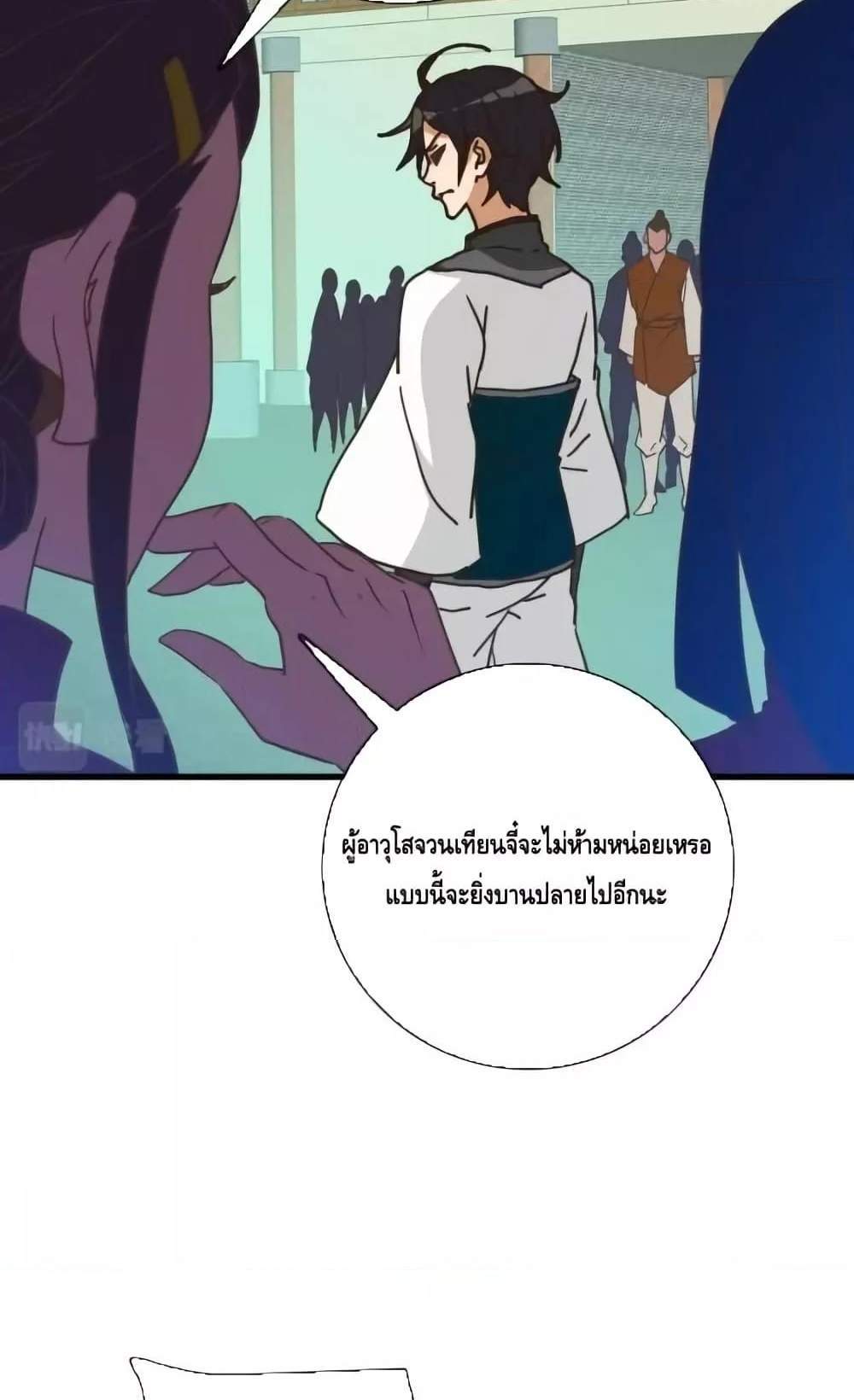 Crazy Leveling System ระบบกาวสุดระห่ำ แปลไทย