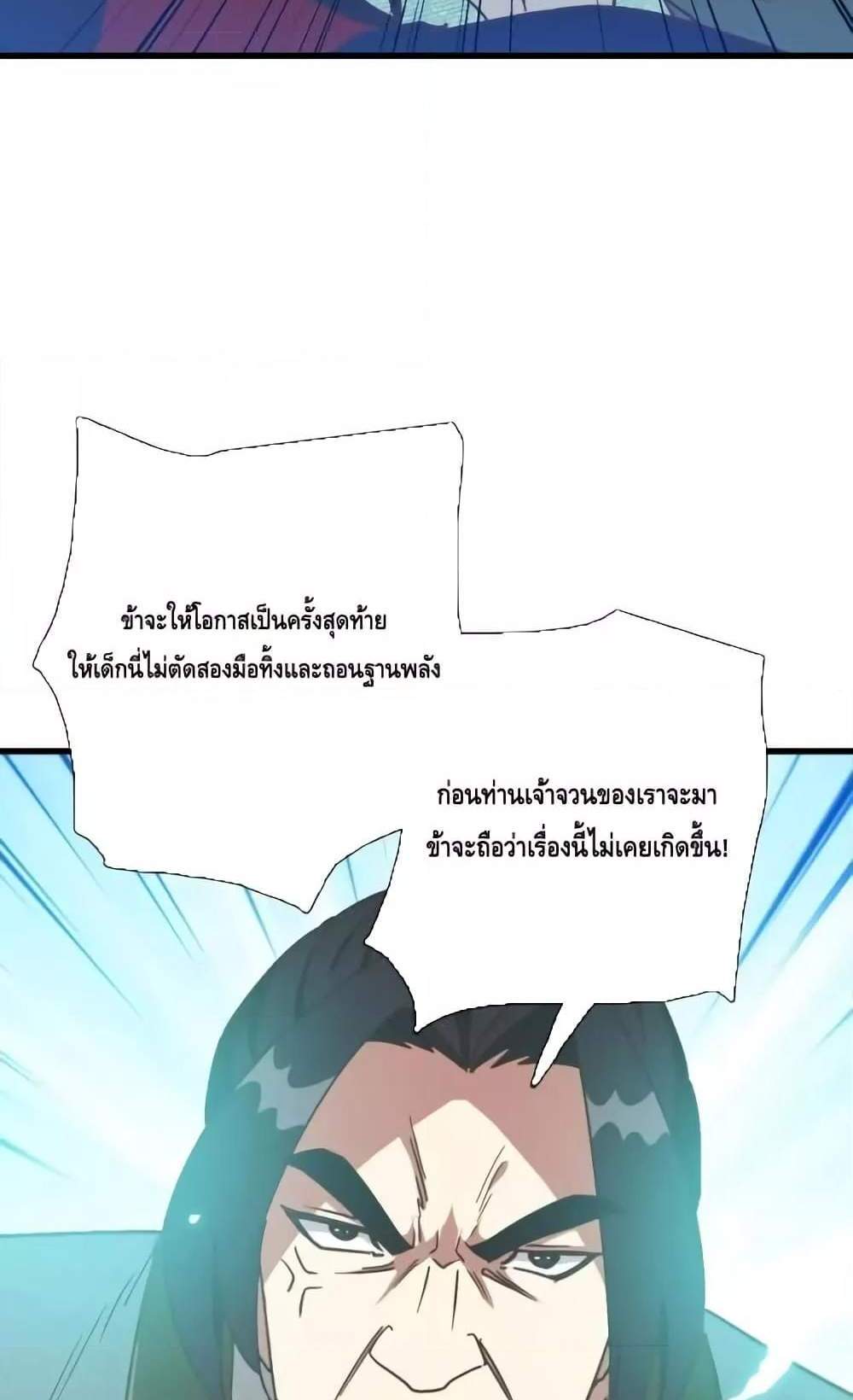 Crazy Leveling System ระบบกาวสุดระห่ำ แปลไทย
