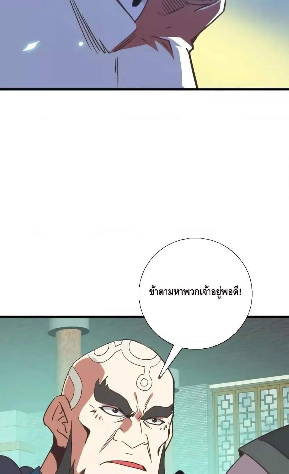 Crazy Leveling System ระบบกาวสุดระห่ำ แปลไทย