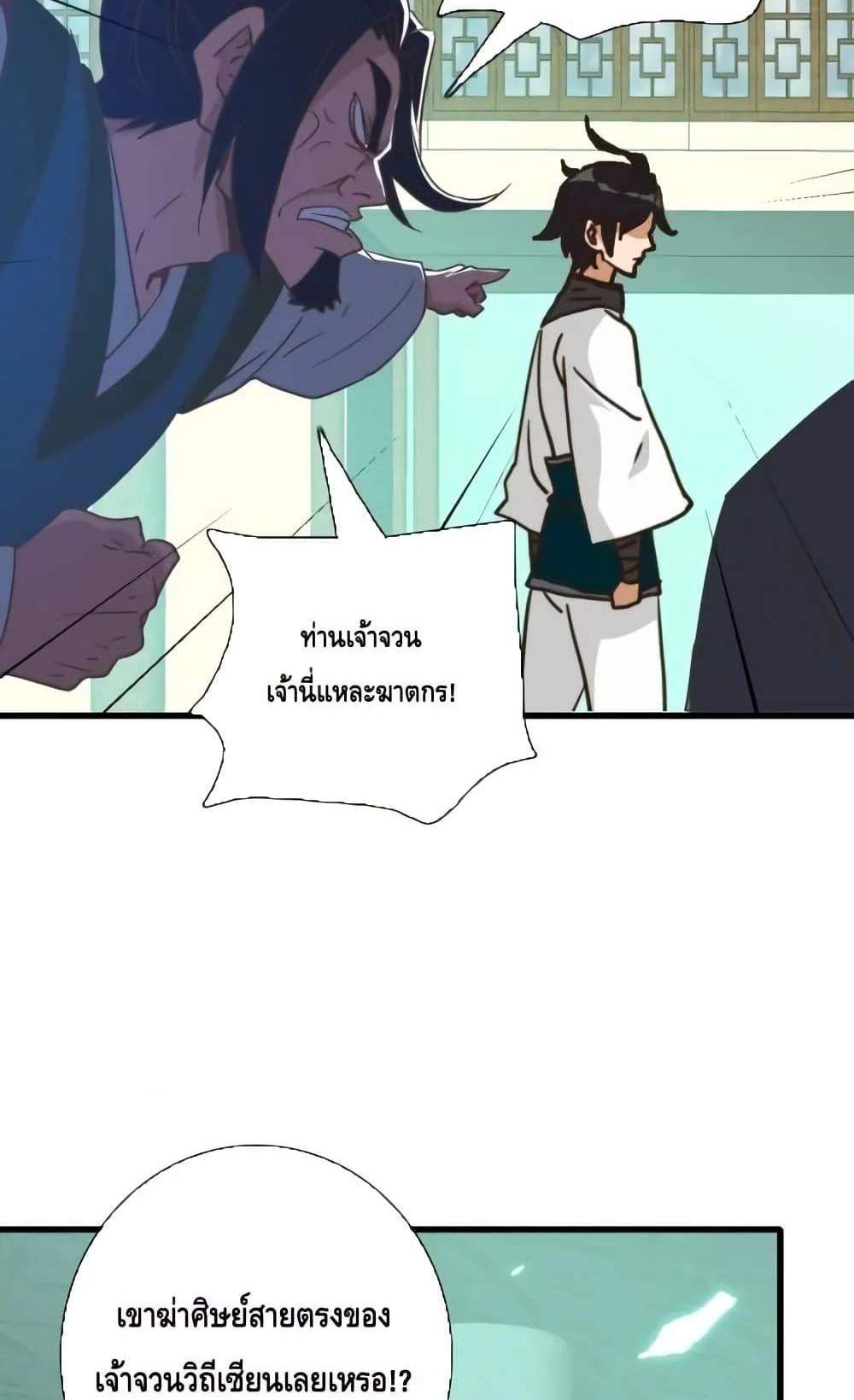 Crazy Leveling System ระบบกาวสุดระห่ำ แปลไทย