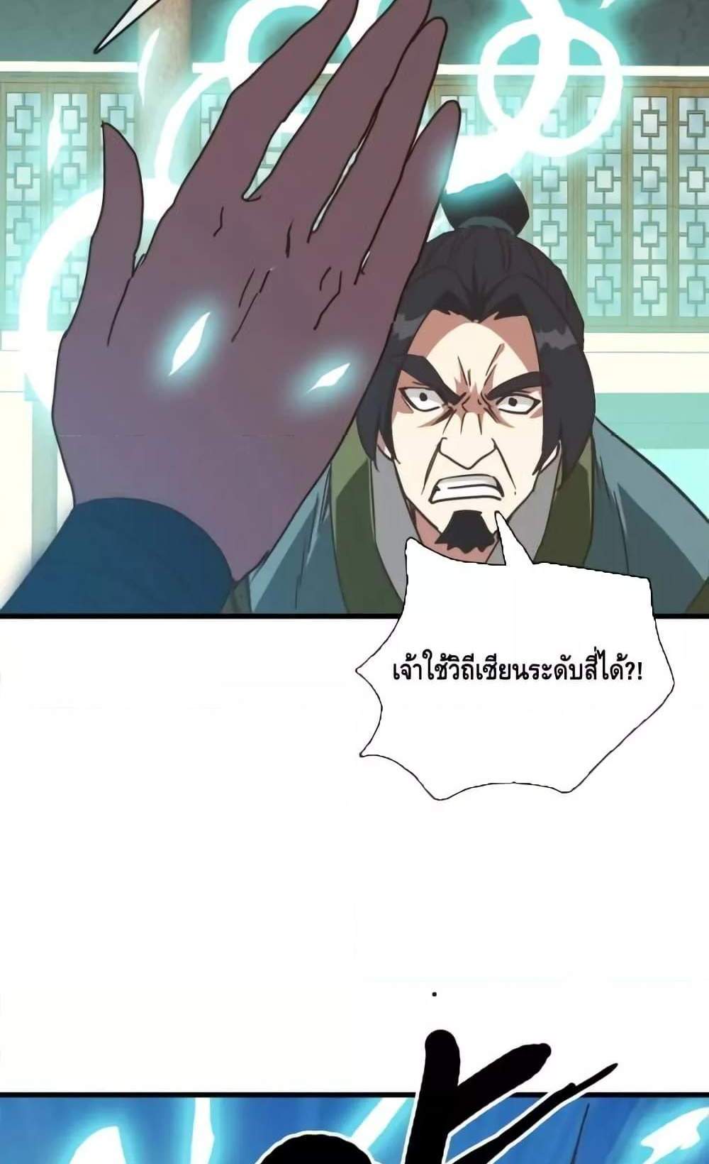 Crazy Leveling System ระบบกาวสุดระห่ำ แปลไทย