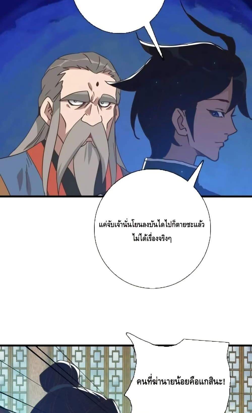 Crazy Leveling System ระบบกาวสุดระห่ำ แปลไทย