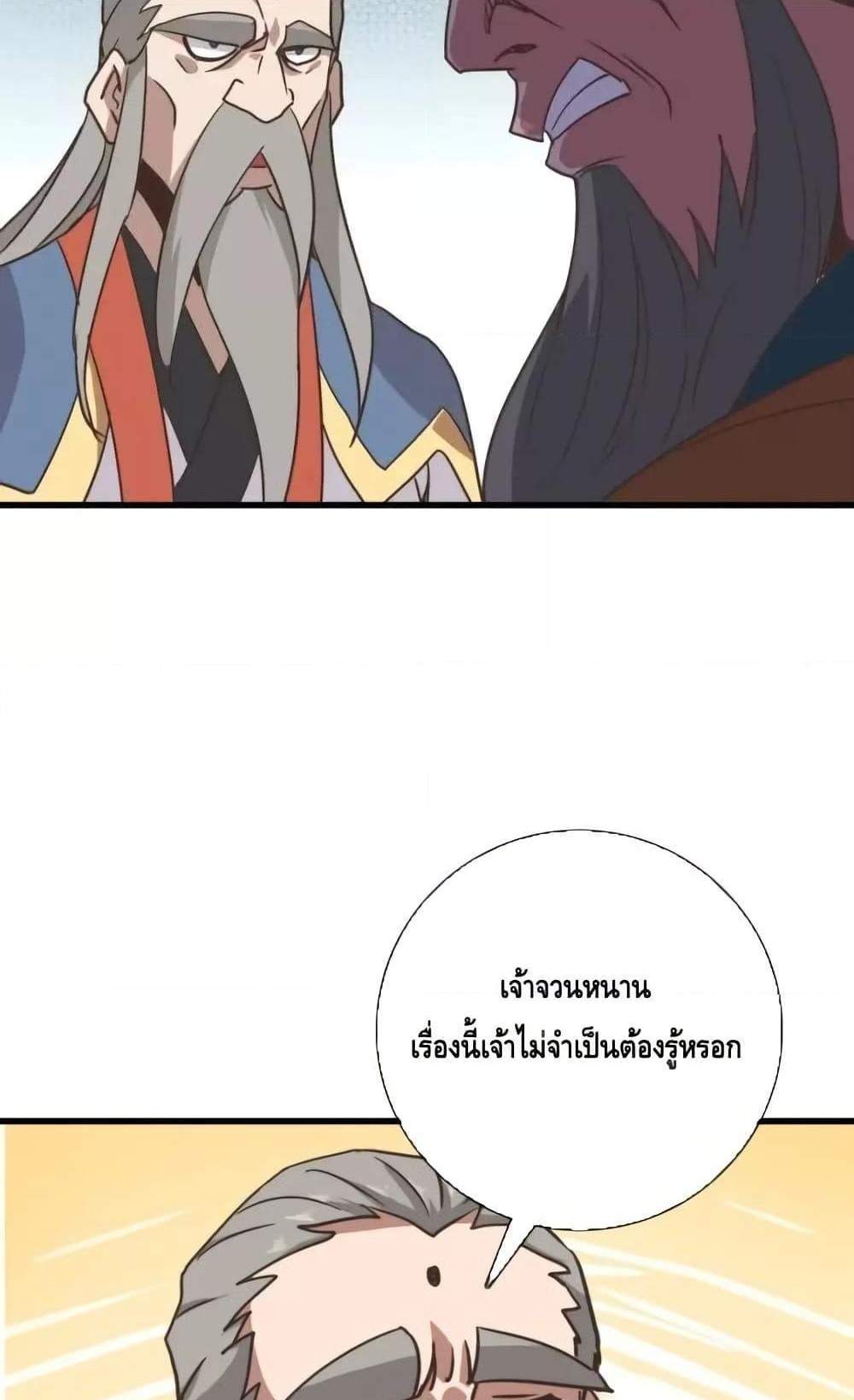 Crazy Leveling System ระบบกาวสุดระห่ำ แปลไทย