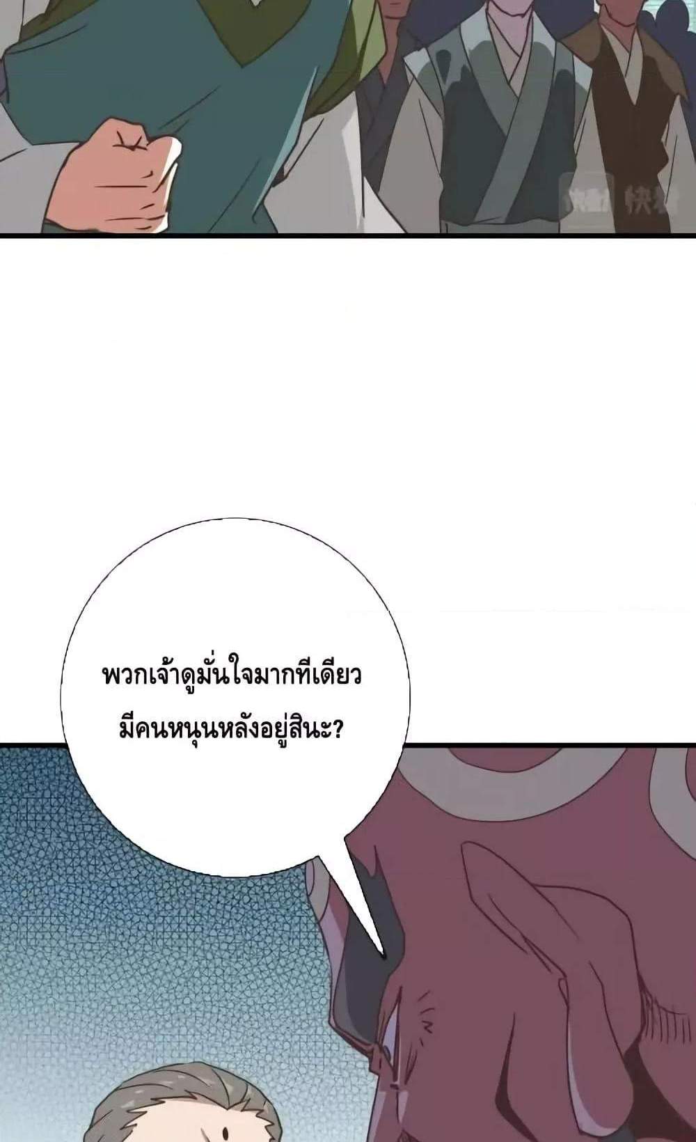 Crazy Leveling System ระบบกาวสุดระห่ำ แปลไทย