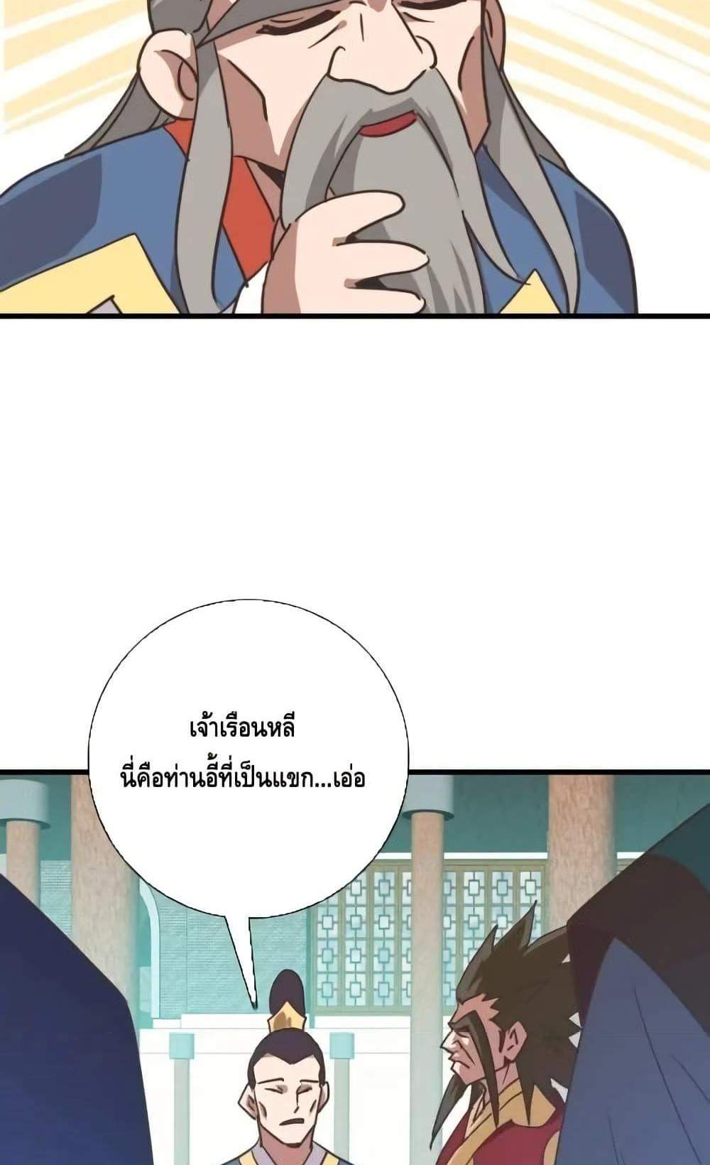 Crazy Leveling System ระบบกาวสุดระห่ำ แปลไทย