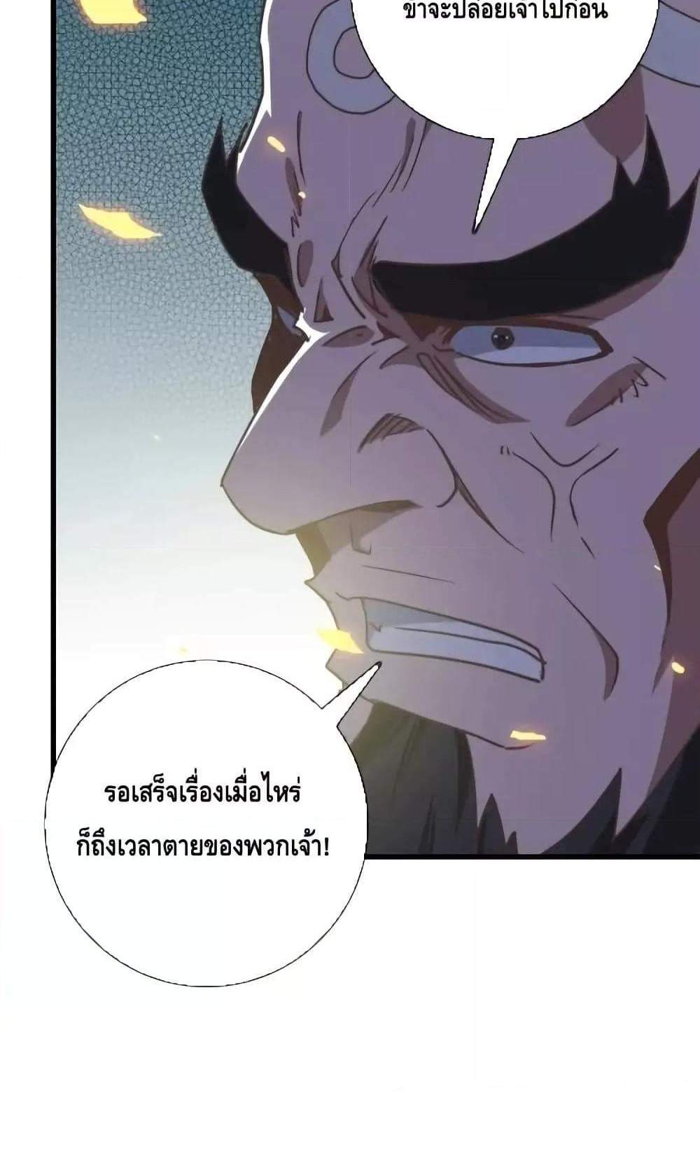 Crazy Leveling System ระบบกาวสุดระห่ำ แปลไทย