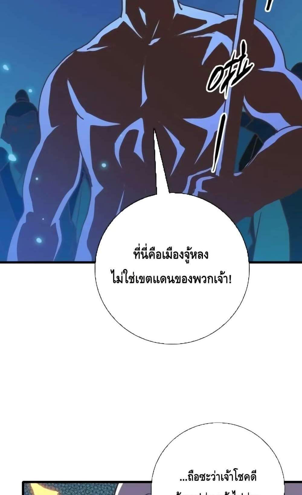 Crazy Leveling System ระบบกาวสุดระห่ำ แปลไทย