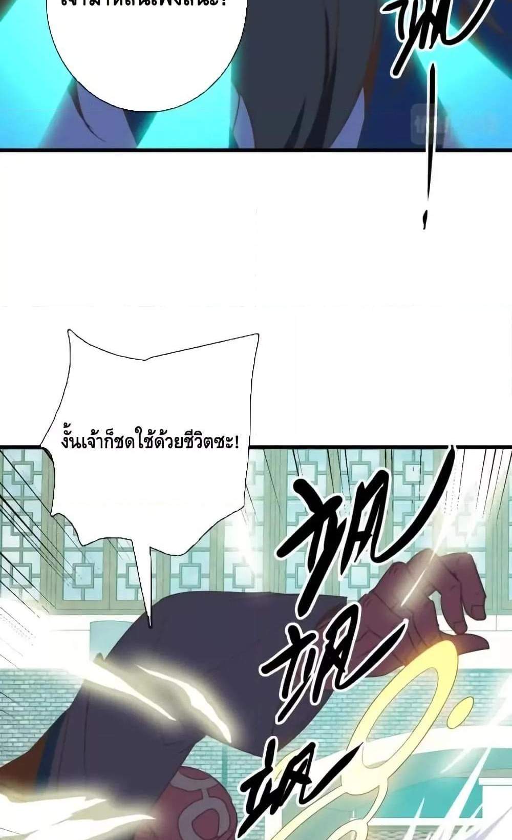 Crazy Leveling System ระบบกาวสุดระห่ำ แปลไทย