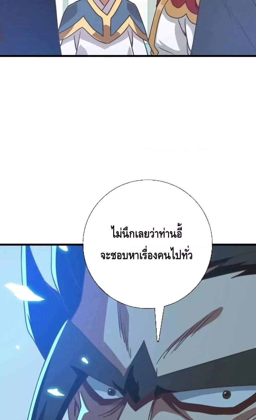 Crazy Leveling System ระบบกาวสุดระห่ำ แปลไทย