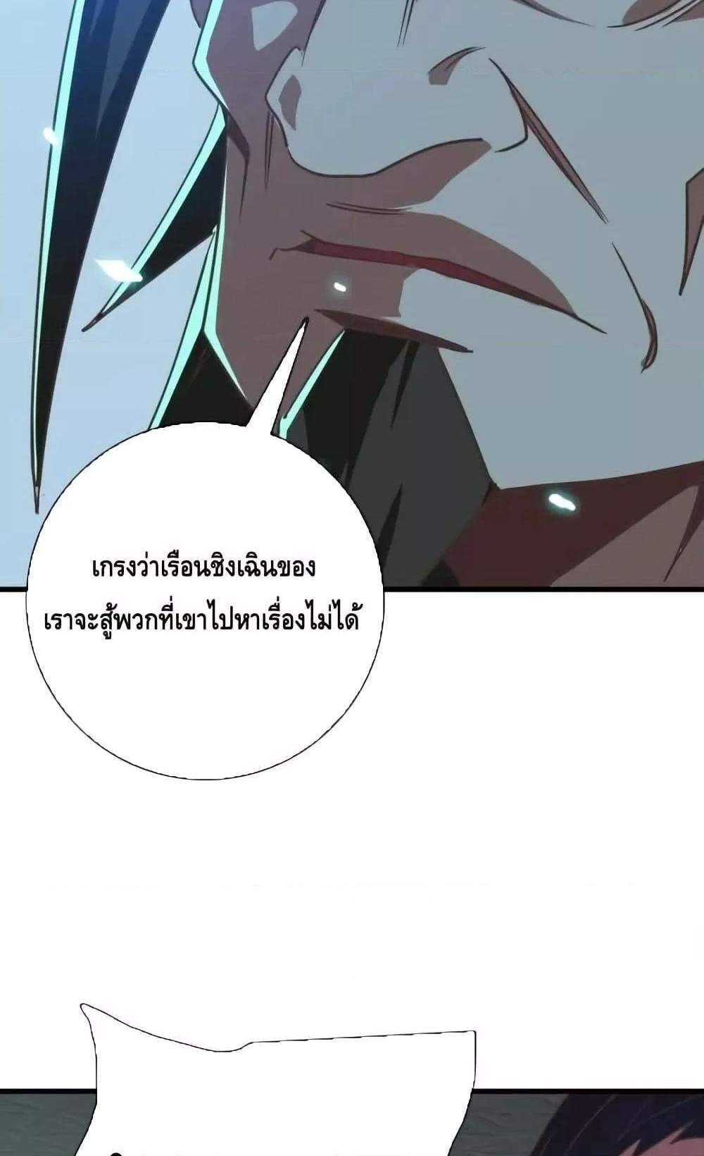 Crazy Leveling System ระบบกาวสุดระห่ำ แปลไทย