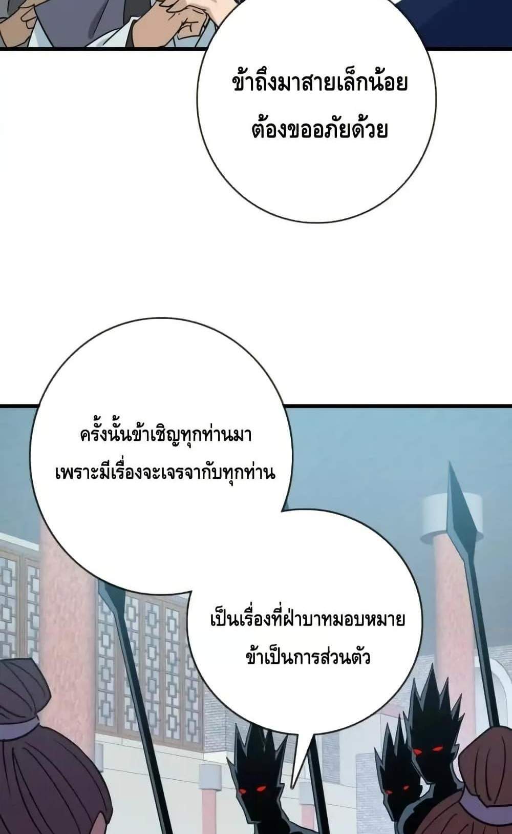Crazy Leveling System ระบบกาวสุดระห่ำ แปลไทย