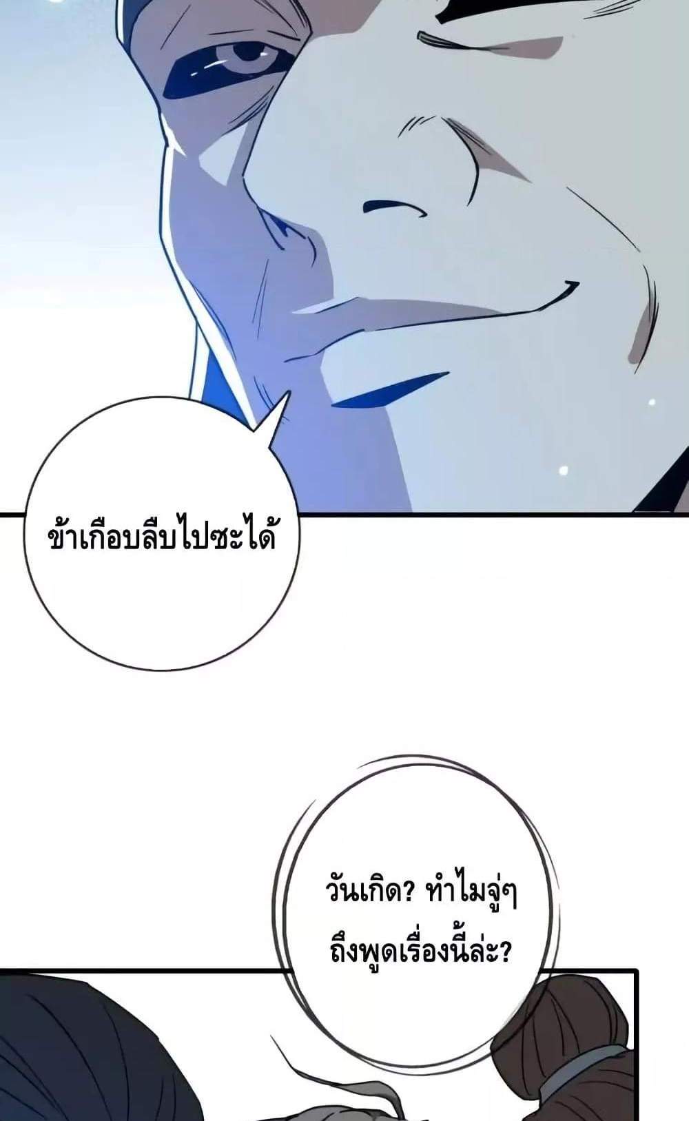 Crazy Leveling System ระบบกาวสุดระห่ำ แปลไทย