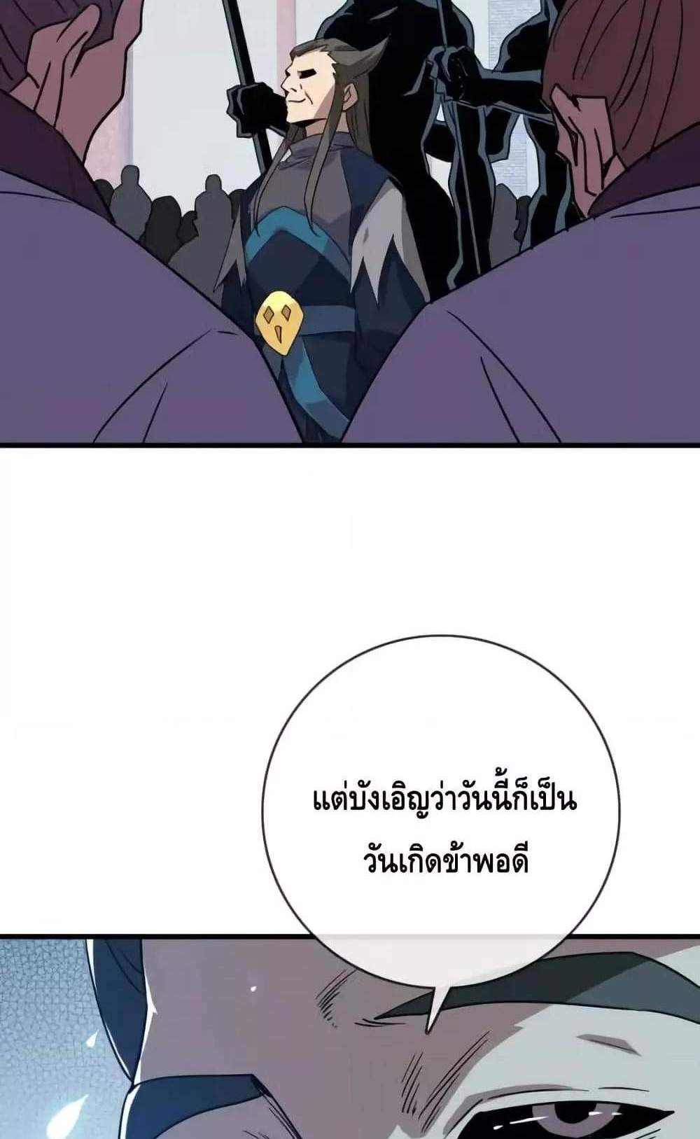 Crazy Leveling System ระบบกาวสุดระห่ำ แปลไทย