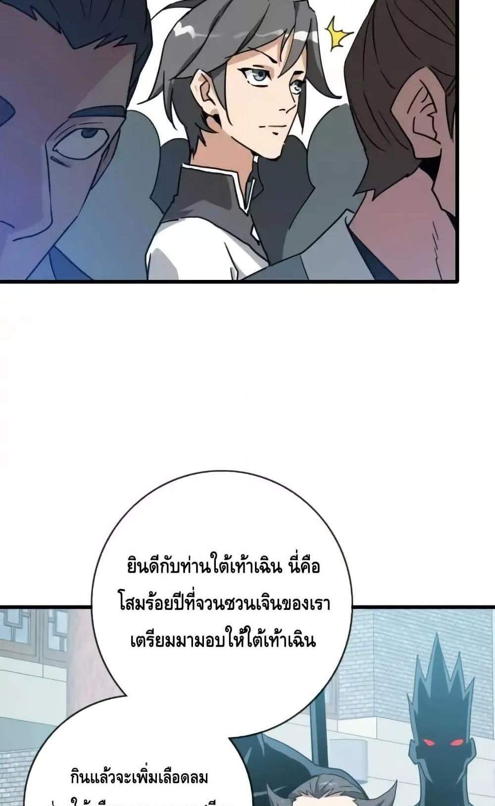 Crazy Leveling System ระบบกาวสุดระห่ำ แปลไทย