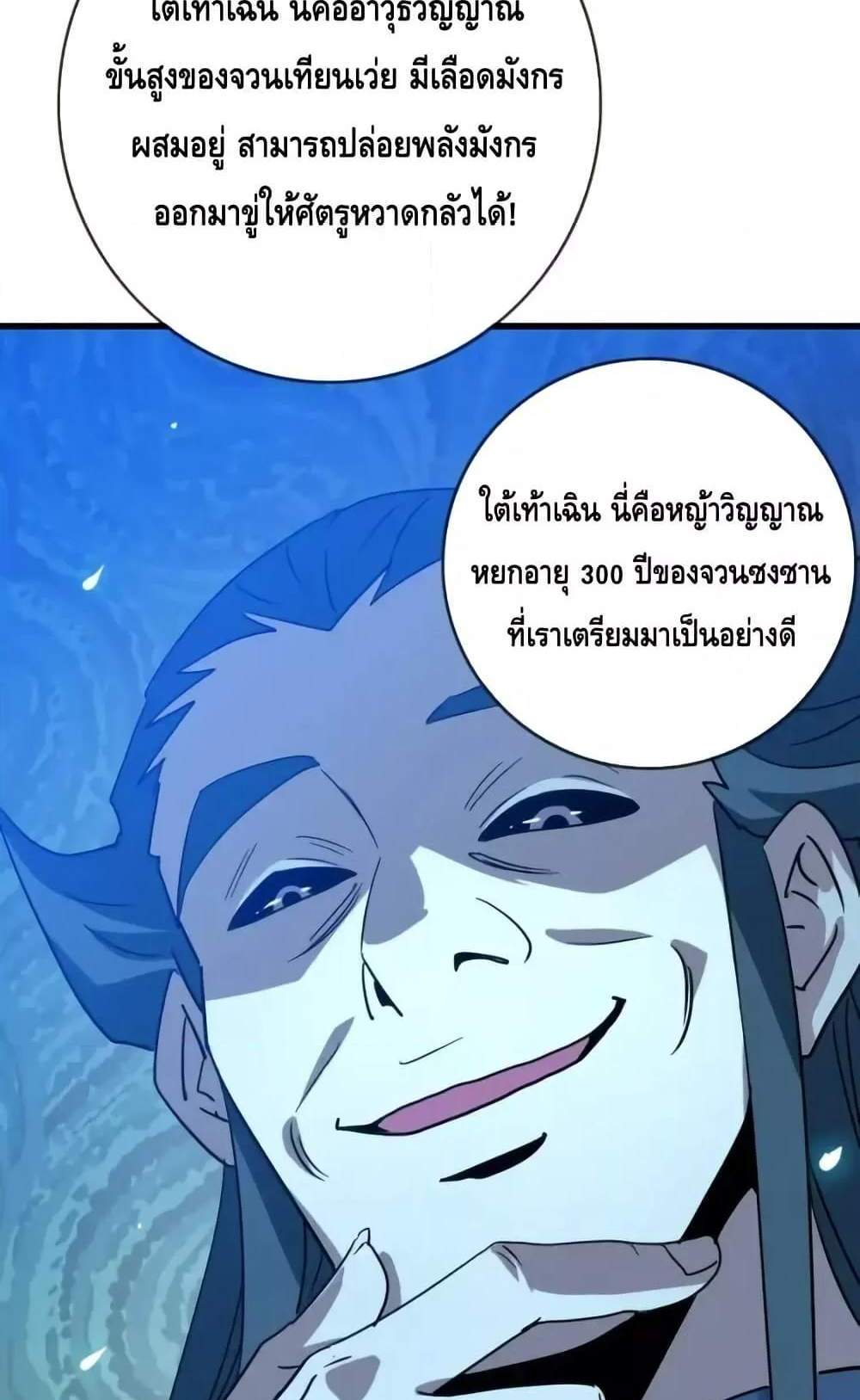 Crazy Leveling System ระบบกาวสุดระห่ำ แปลไทย