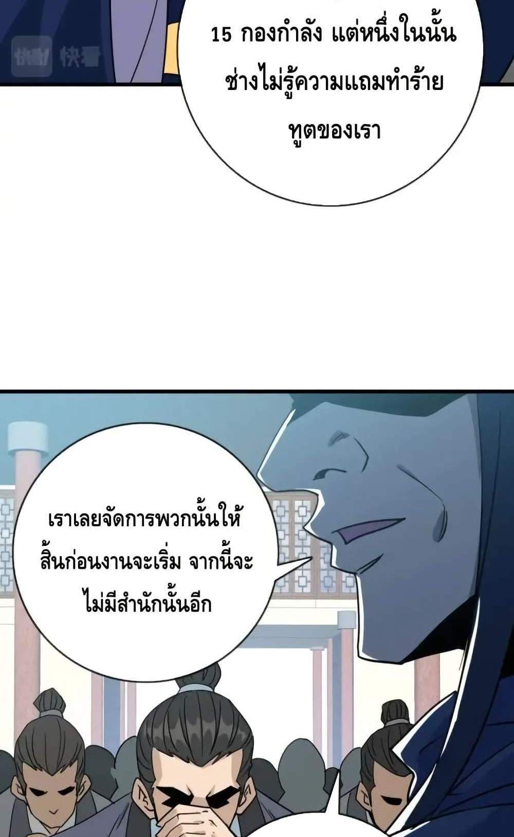 Crazy Leveling System ระบบกาวสุดระห่ำ แปลไทย