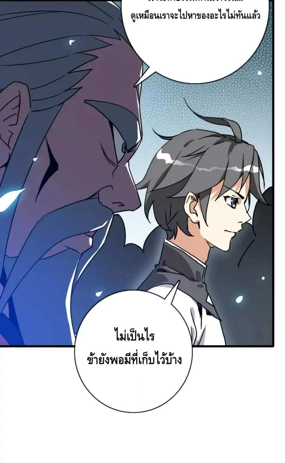 Crazy Leveling System ระบบกาวสุดระห่ำ แปลไทย