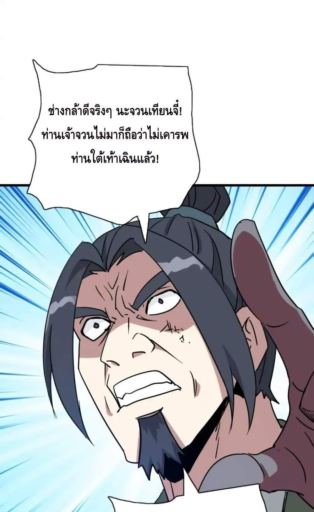 Crazy Leveling System ระบบกาวสุดระห่ำ แปลไทย