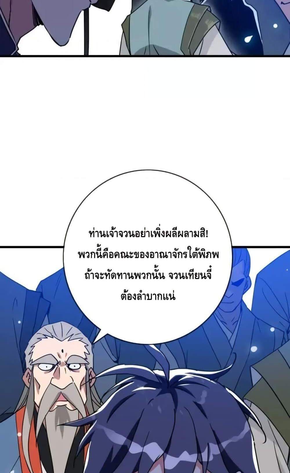 Crazy Leveling System ระบบกาวสุดระห่ำ แปลไทย