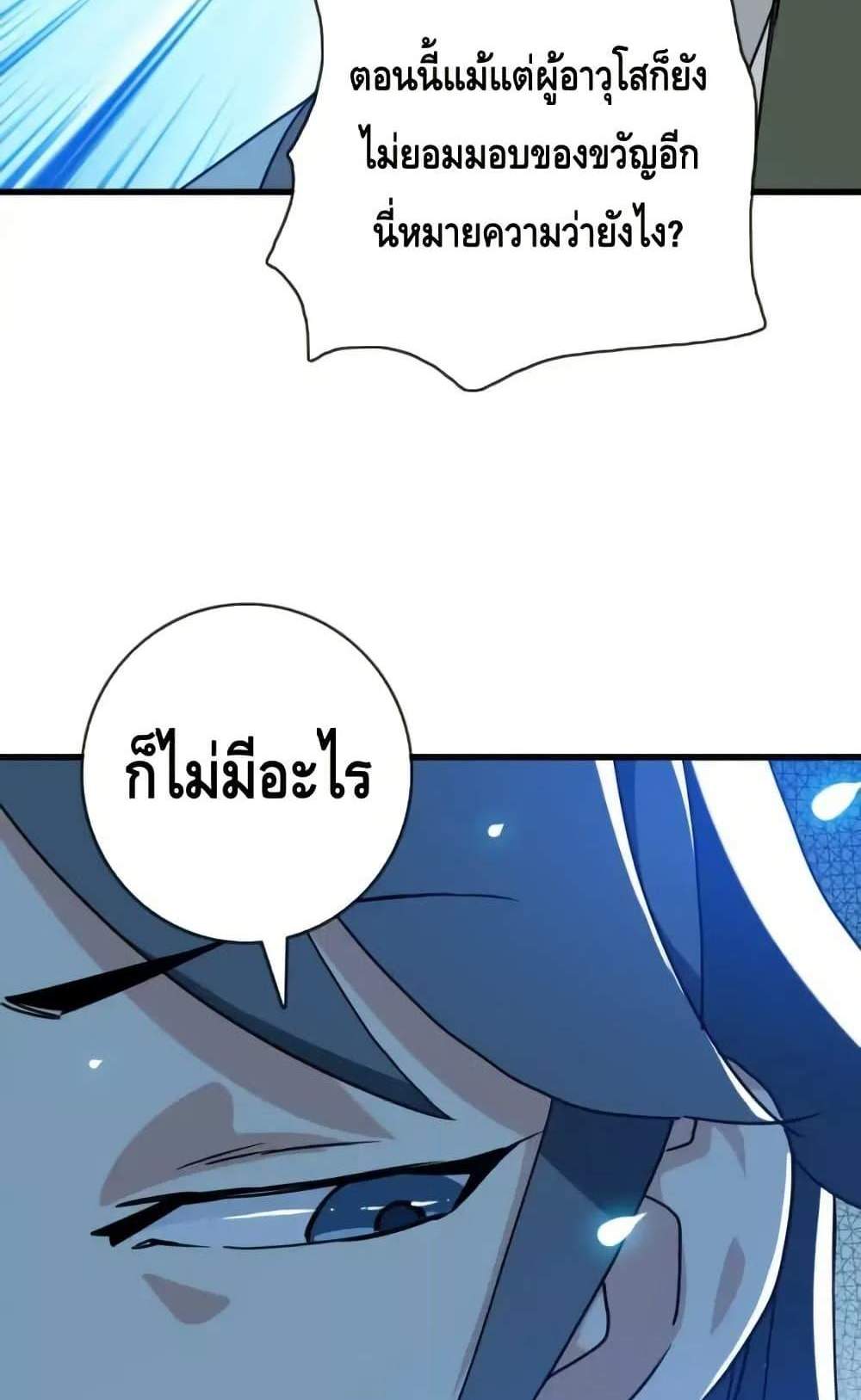 Crazy Leveling System ระบบกาวสุดระห่ำ แปลไทย
