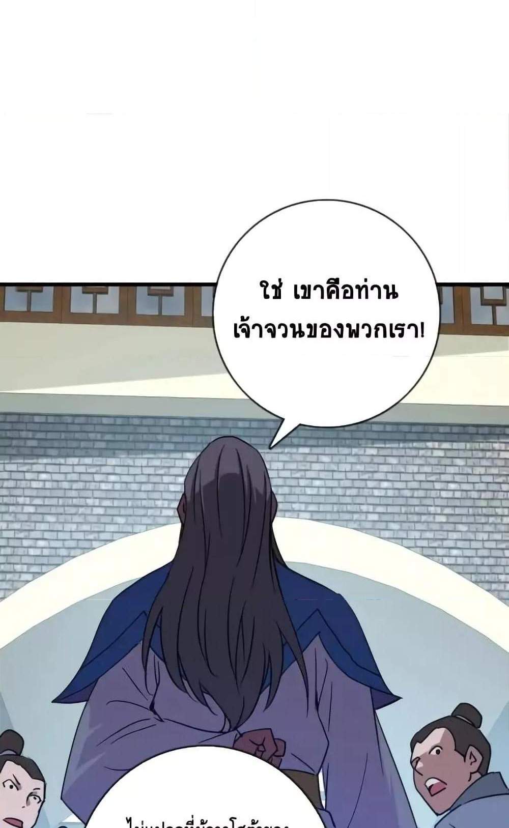 Crazy Leveling System ระบบกาวสุดระห่ำ แปลไทย